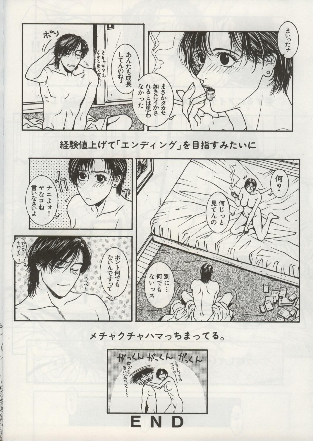 (C50) [H&K (Various)] Haisha no Okan page 11 full