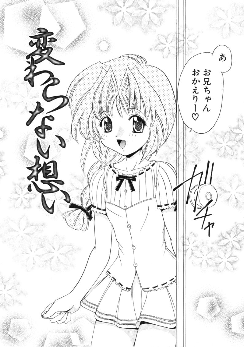 [Yamazaki Umetarou] Hatsu Taiken - First Pain page 54 full