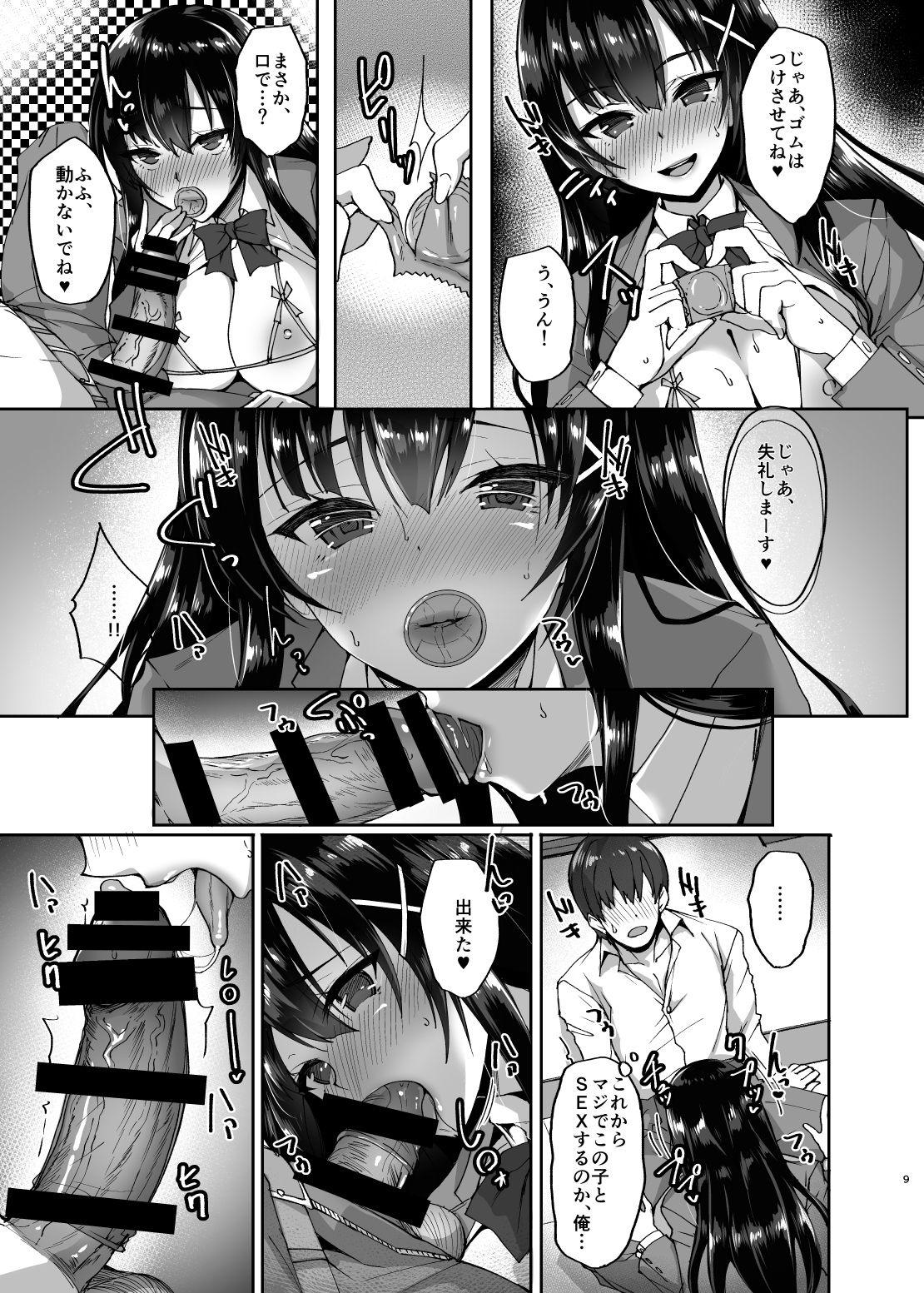 [Labomagi! (Takeda Aranobu)] Chishojo Fuuki Iin no Minna ni Ienai Inbi na Onegai [Digital] page 8 full