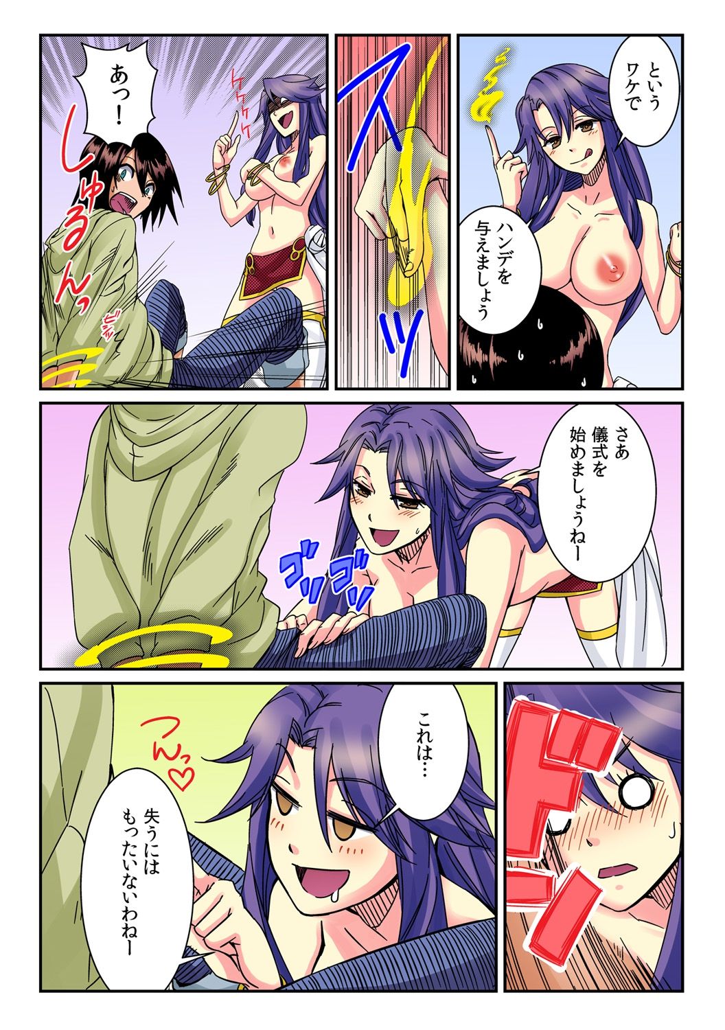 [Akagi Gijou / Akahige] I became a girl- and I definitely can't let anyone find out! (Full color) 1 page 8 full