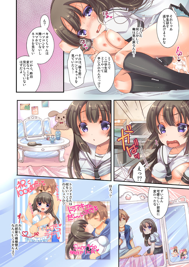 [TSF no F (Yotsuba Chika)] Kojin Joujou wa Taisetsu ni [Digital] page 29 full
