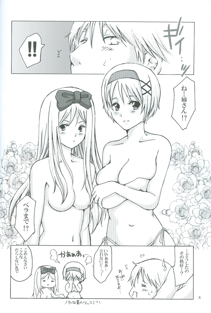(CCOsaka76) [HiKick★Bath (Touga Kotobuki)] Oide, Oide (Axis Powers Hetalia) page 7 full