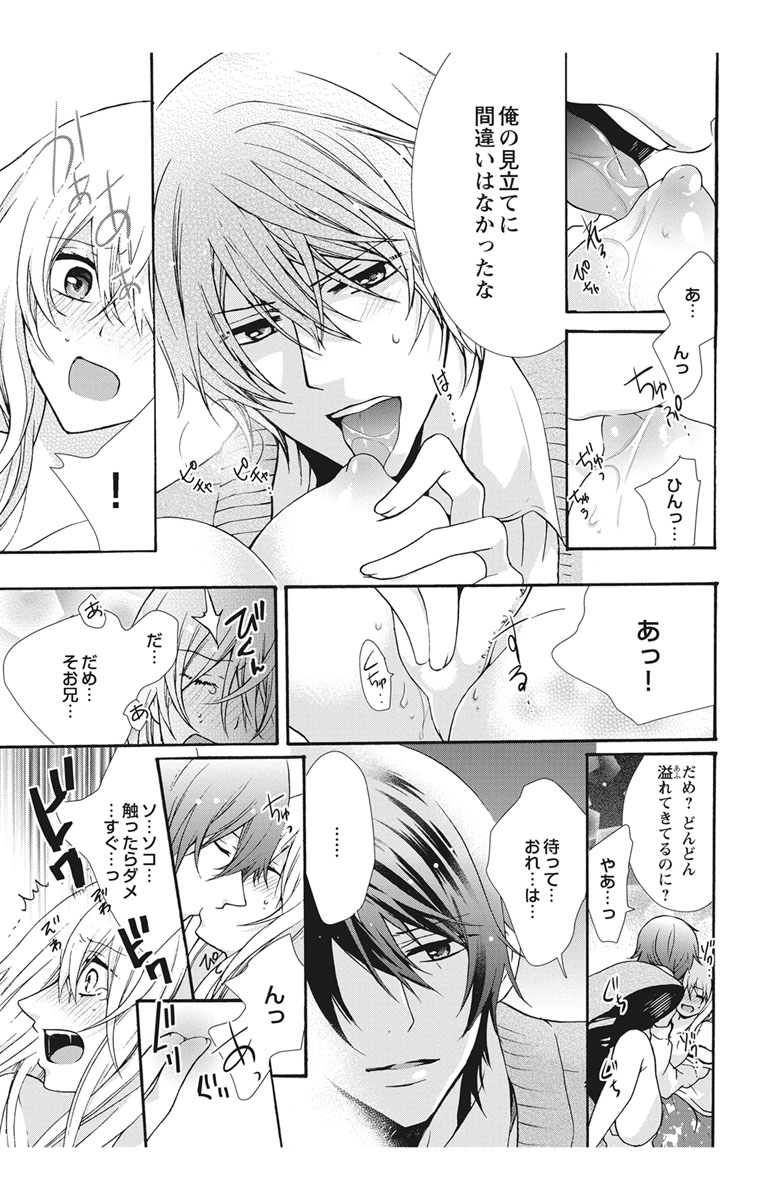 [Maguro Ouji] Nyota Ecchi. 2 ~Yappari Ore, Onna no Karada de Gikei to Koi Oshite Imasu~ [Digital] page 51 full