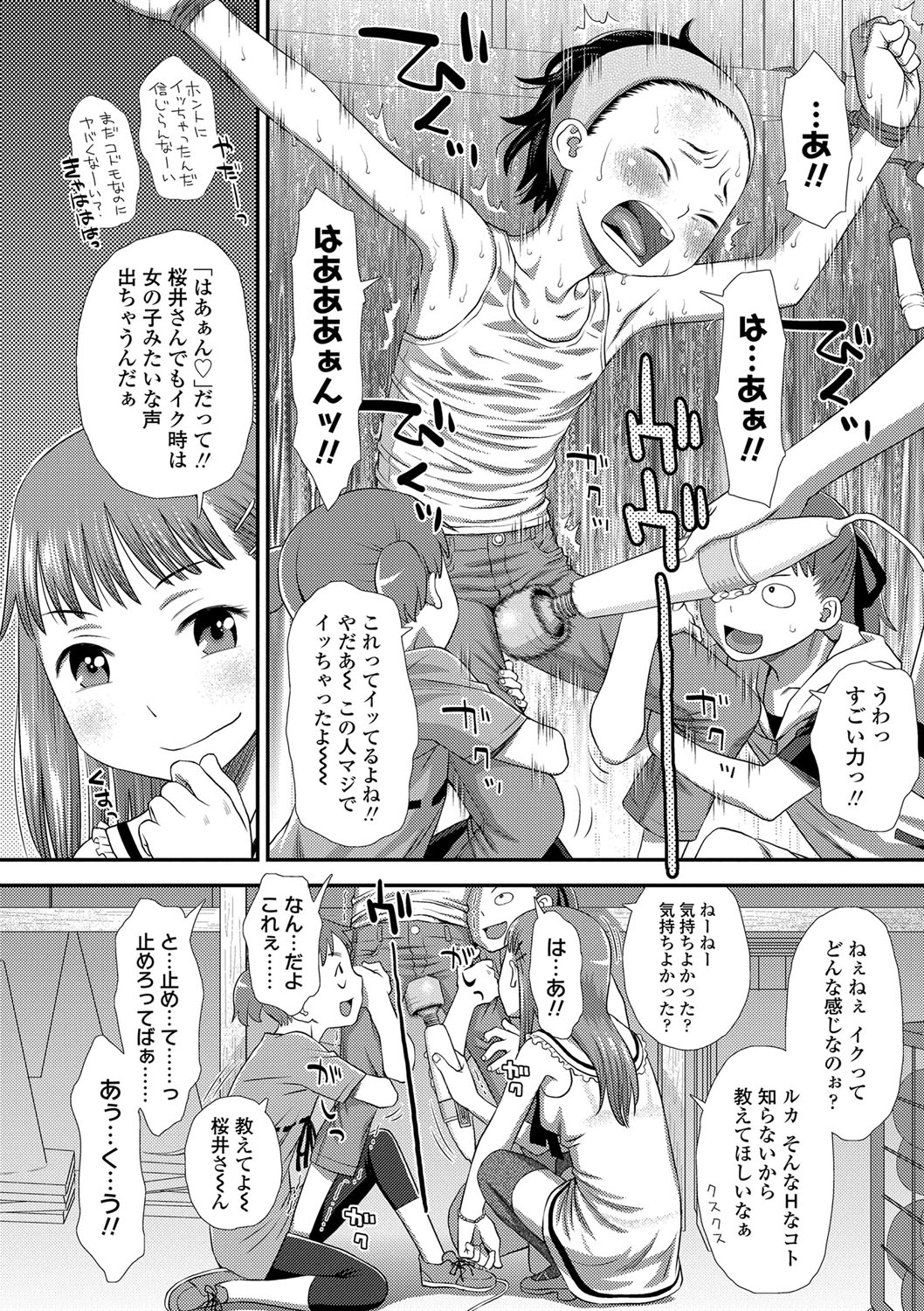 [Kudou Hisashi] Tomodachi no Wa [Digital] page 17 full