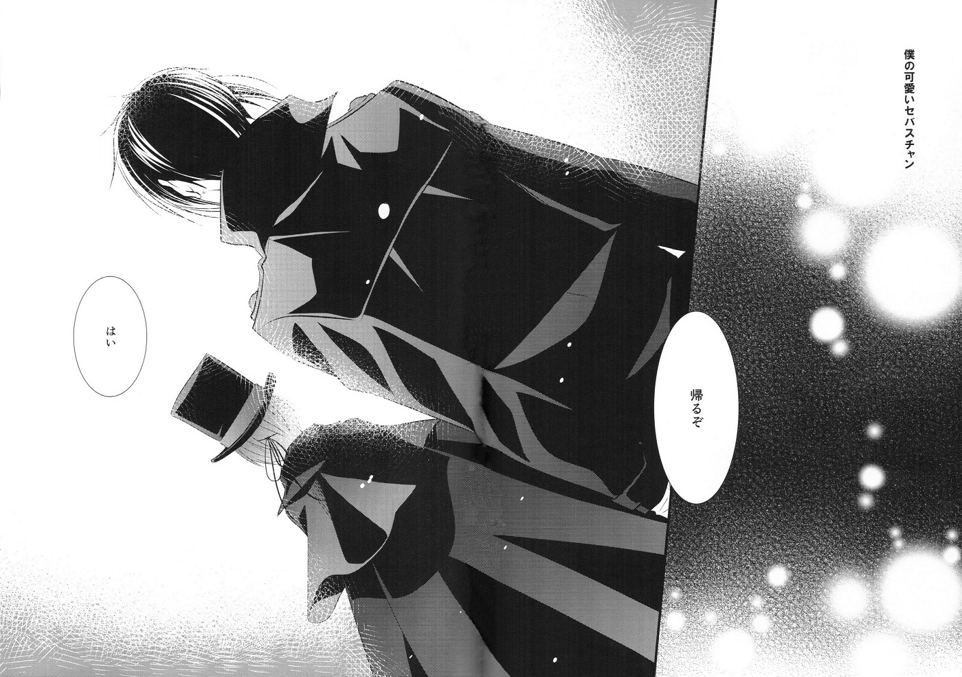 (C86) [Pink Kitten (Naokichi.)] Ripe 2 (Black Butler) page 60 full