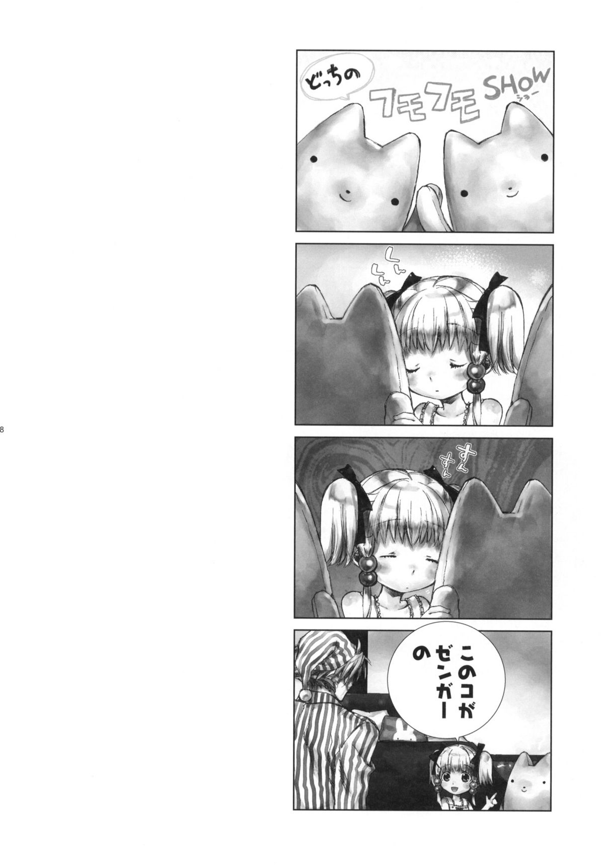 (Puniket 20) [Otentomaru (Nakamura Kanko)] moe-mu (Super Robot Wars) page 47 full