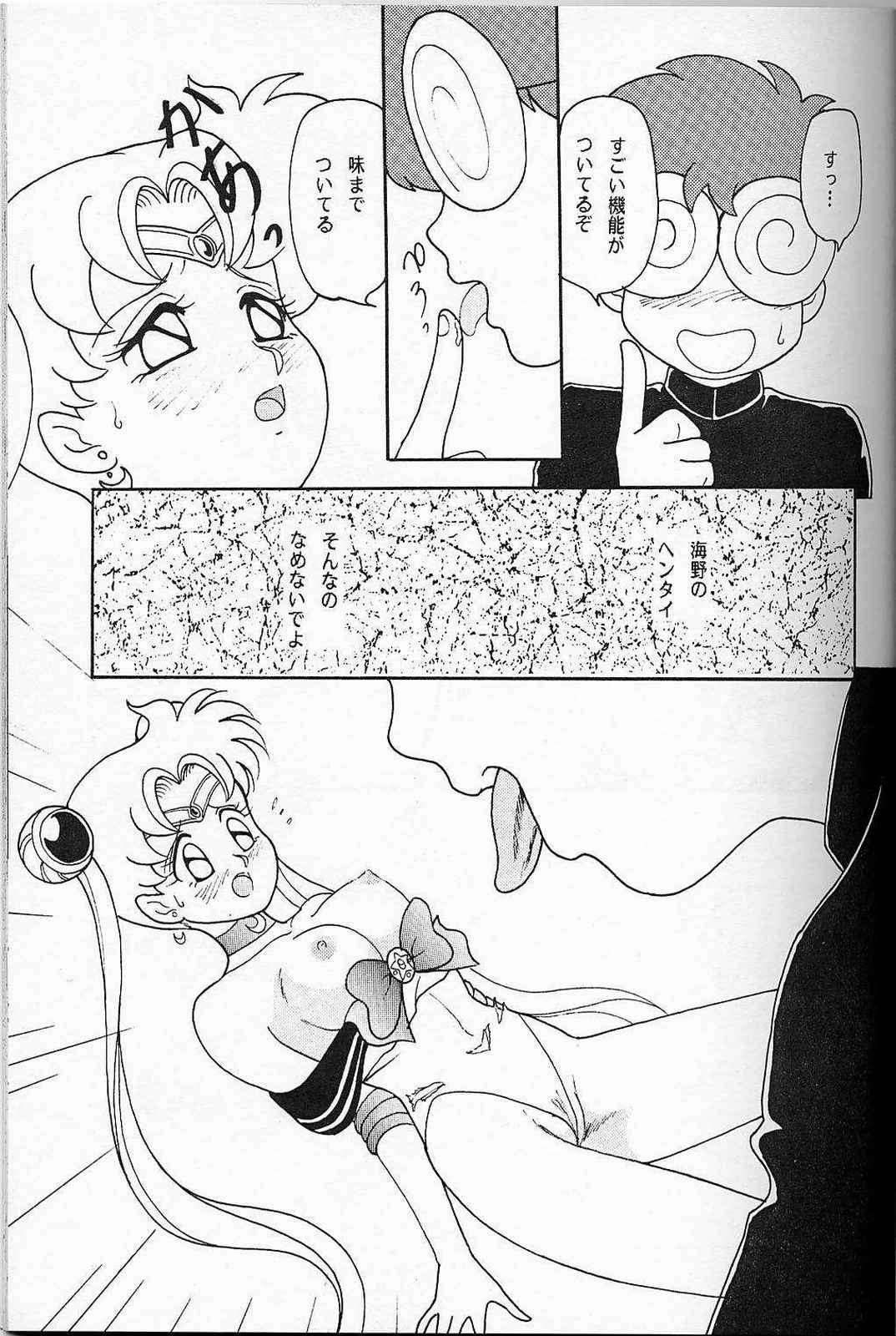 [Chandora, LUNCH BOX (Makunouchi Isami)] Lunch Box 6 - Usagi (Bishoujo Senshi Sailor Moon) page 18 full