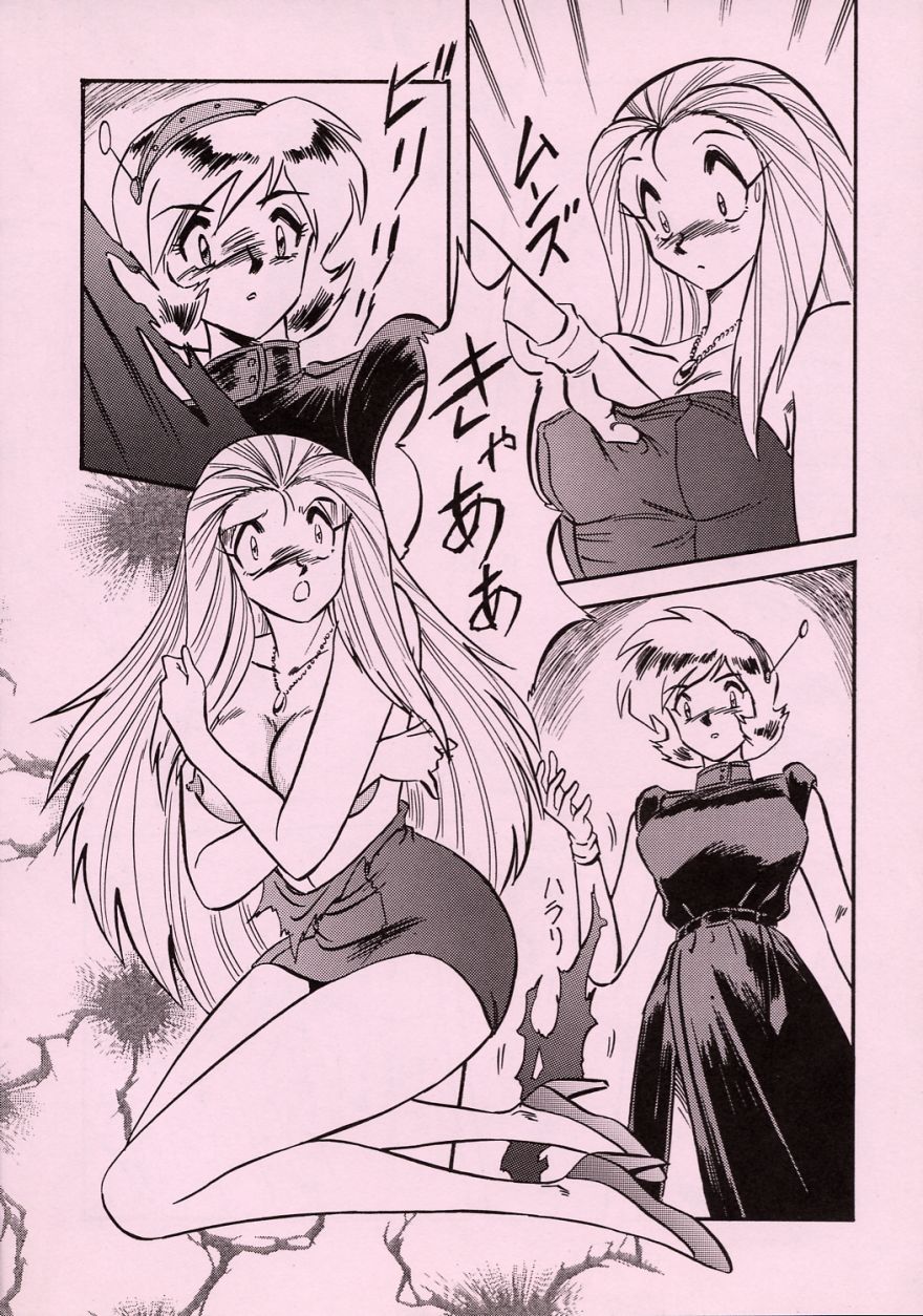 (C55) [ALPS] LOOK BACK 5 (Ghost Sweeper Mikami) page 9 full
