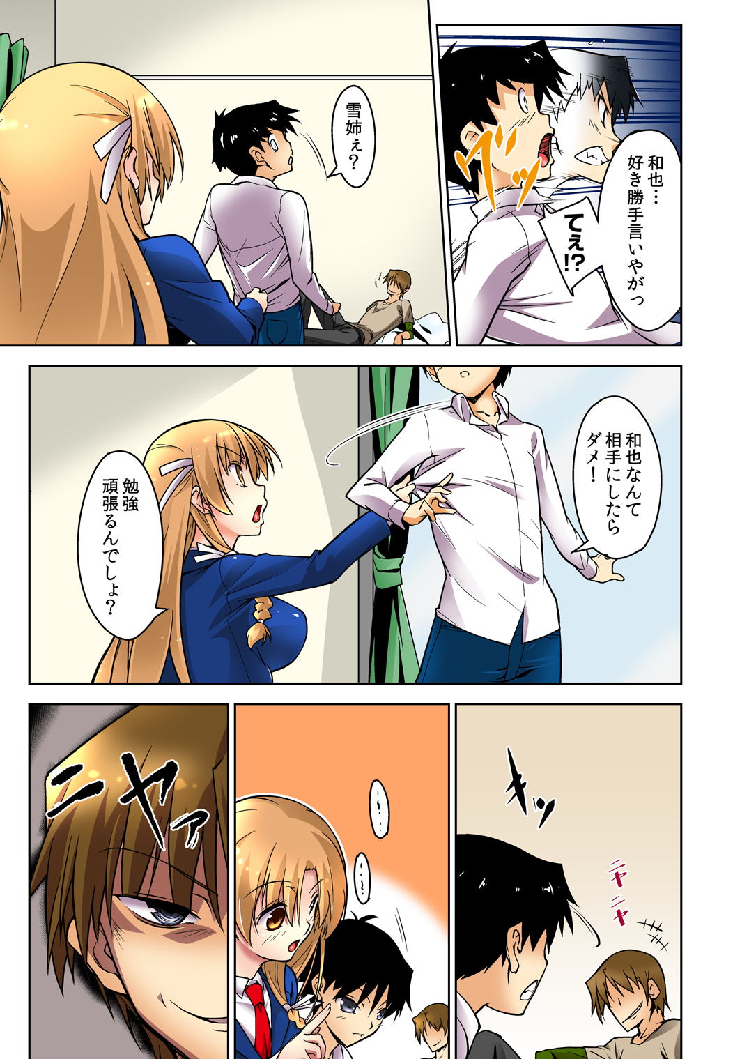 [DM-FC (Satou Takumi)] Shikkari Mono no Osananajimi ga Kuzu Aniki no Ochinpo Dorei ni Natteru Genba wo Mita Ore [Digital] page 4 full