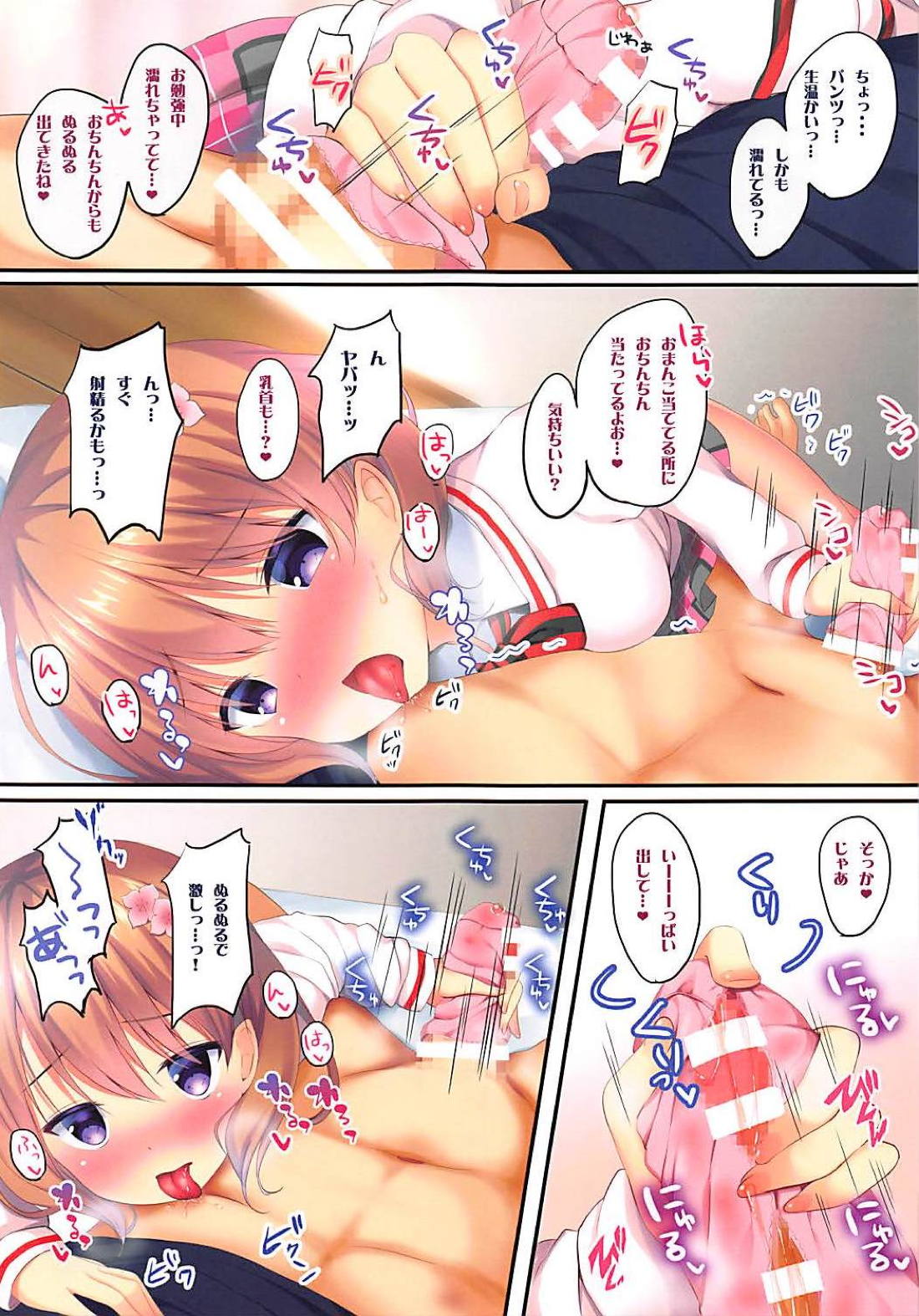 (C94) [Aroma Terrace (Shibainu Niki)] Ore no Kanojo wa Koakuma Kokoa-san. 2 (Gochuumon wa Usagi desu ka?) page 6 full