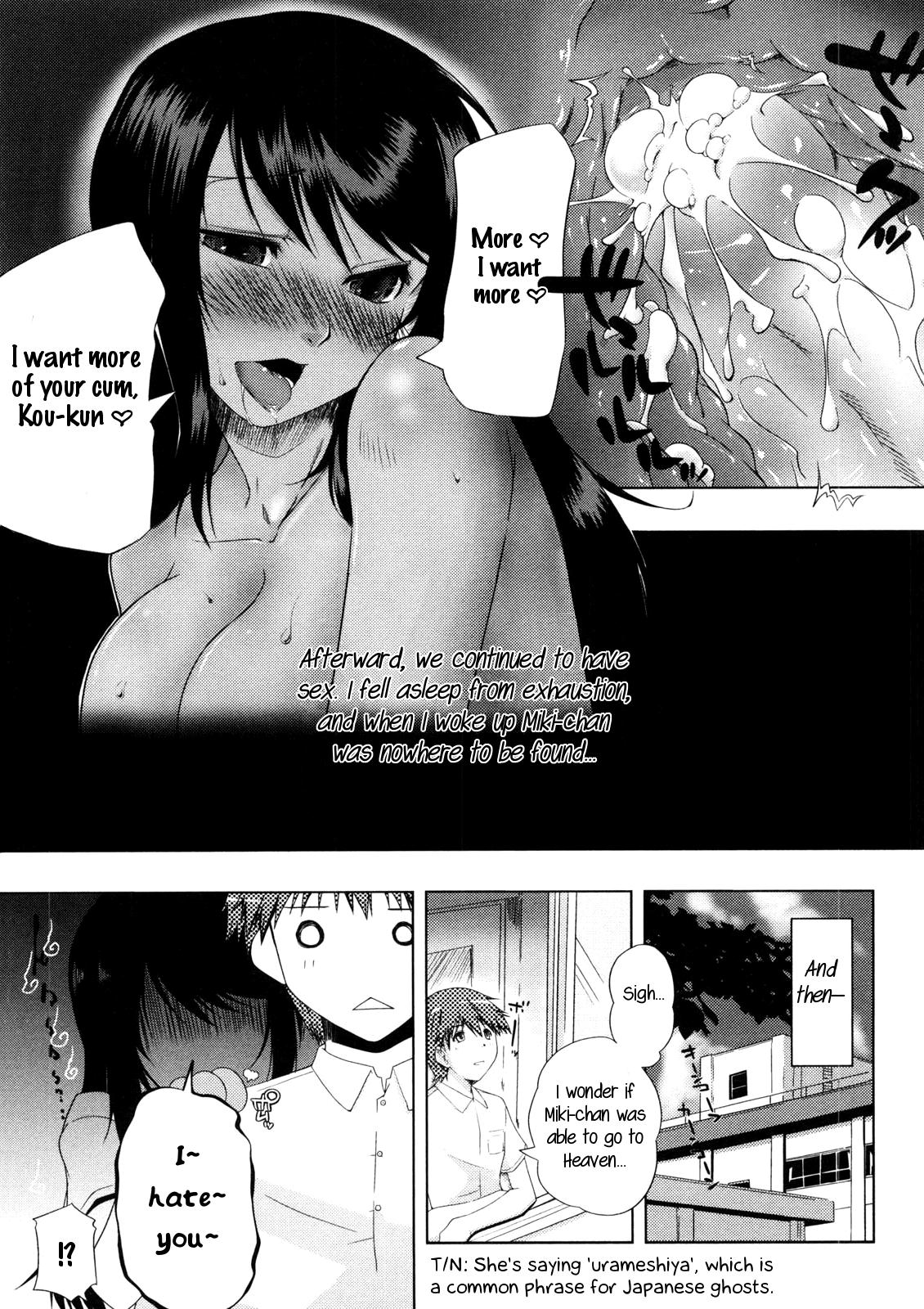 [Kaiduka] Natsu no Hi no Yume - Summer Night's Dream (Punyu! Chichi Mania) [English] [rookie84] [Decensored] page 23 full