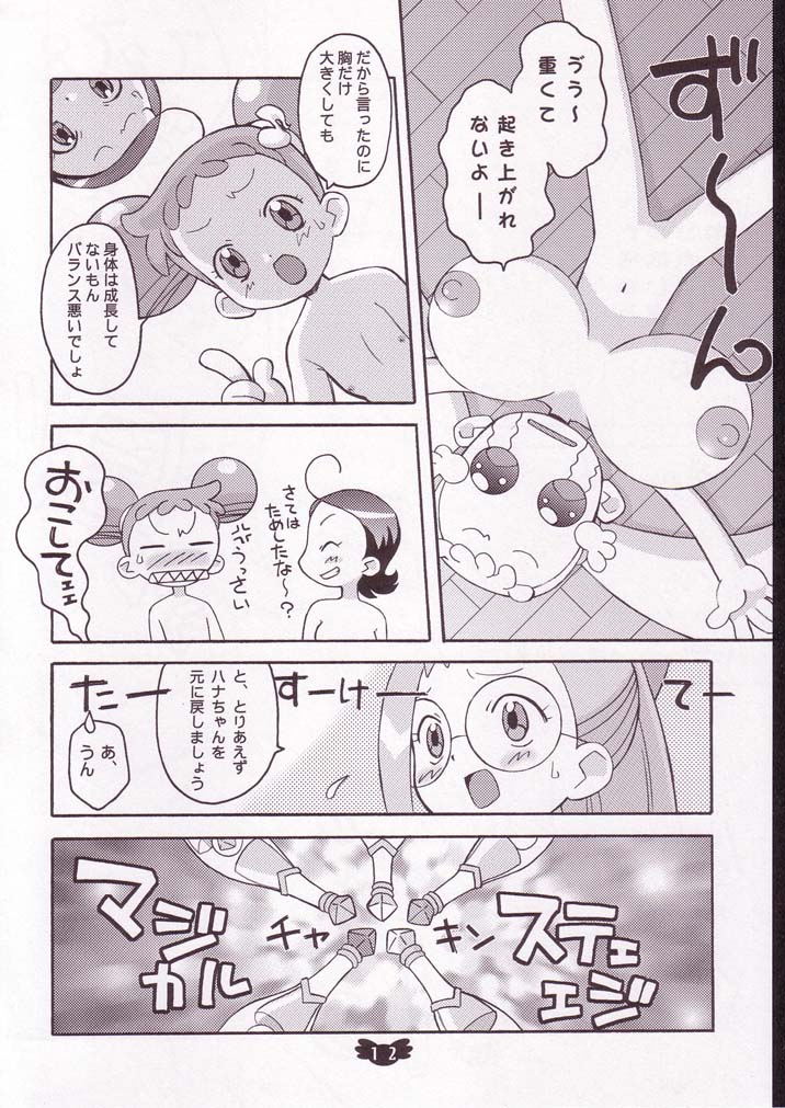 (C62) [Wagamama-Dou (Syou-maru)] Hana Maru Adventure (Ojamajo Doremi) page 11 full