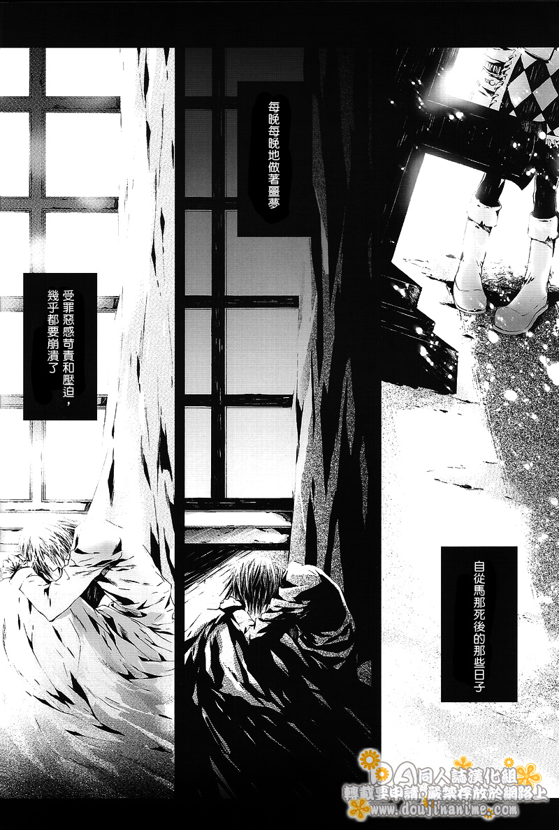 [33.3 (Ciel)] PANDORA (D.Gray-man) [Chinese] page 15 full