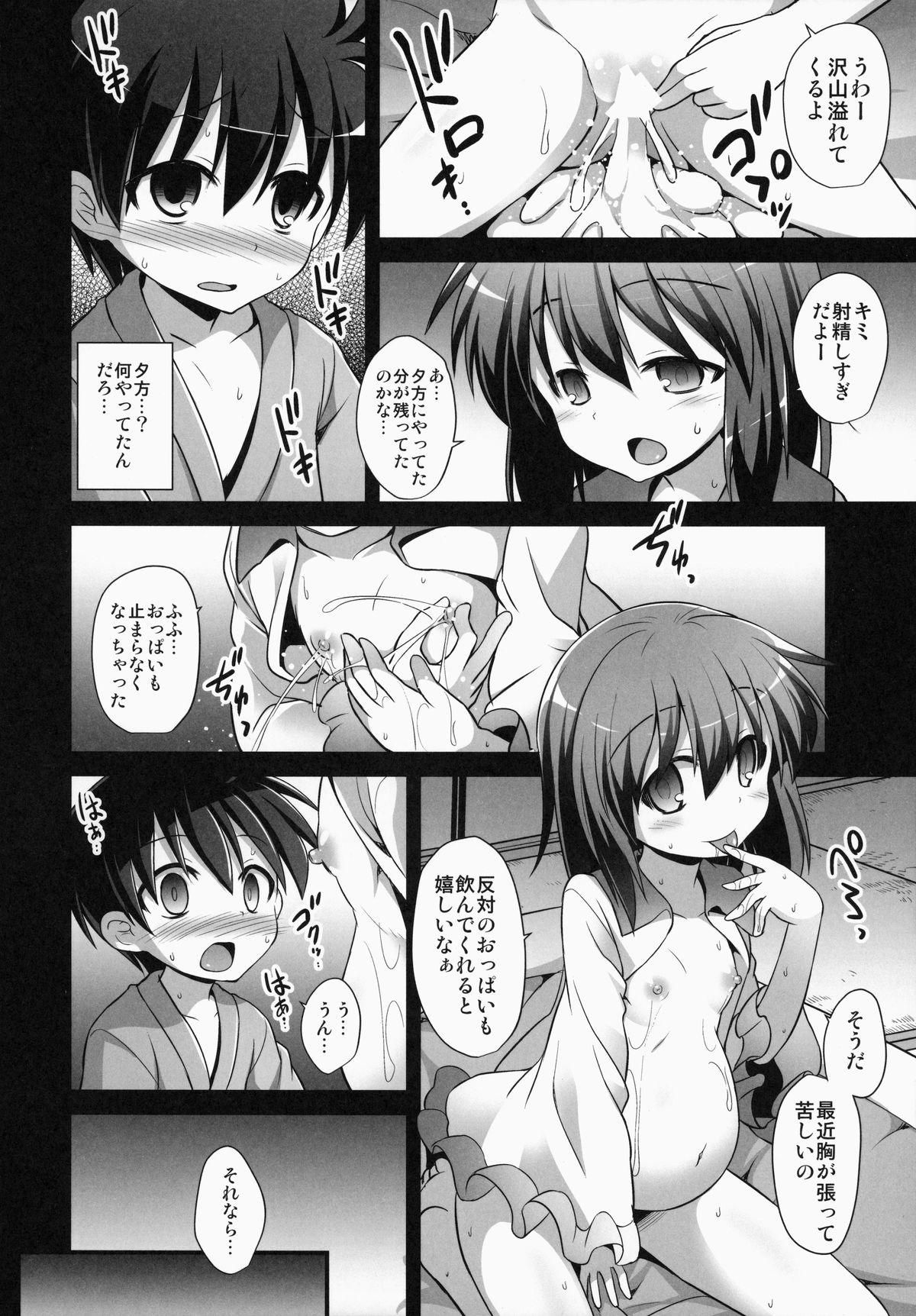 (C87) [Akuten Soushin (Kokutou Nikke)] Komeiji Koishi Shounen Sakusei Botai Yuuwaku (Touhou Project) page 13 full