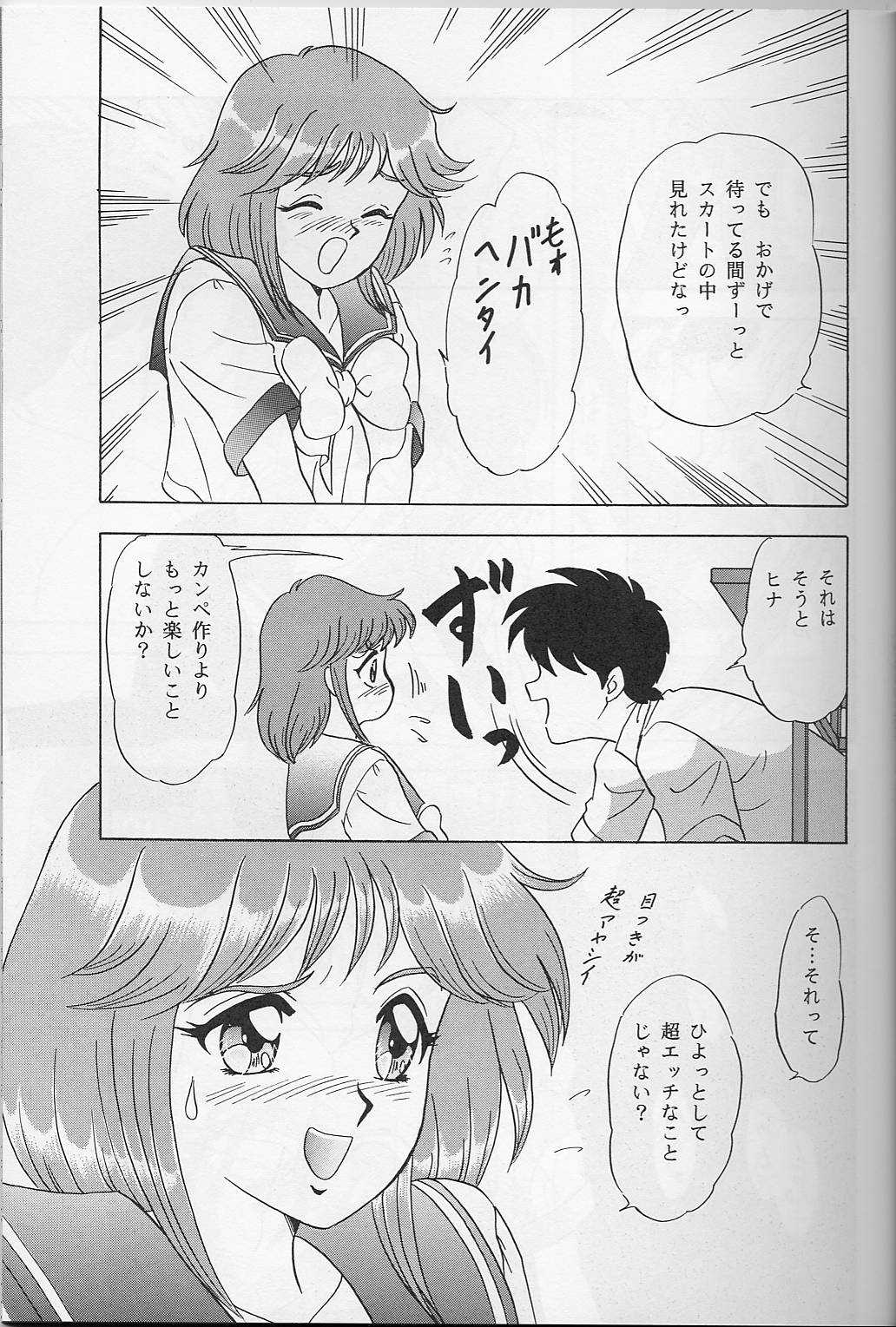 [Chandora & LUNCH BOX (Makunouchi Isami)] Lunch Time 7 (Tokimeki Memorial) page 8 full