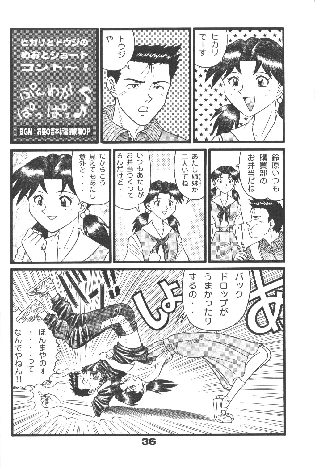 [Suzuya (Yano Yoshihito)] Fuketsu! Zou Page & Kaikouban (Neon Genesis Evangelion) page 35 full