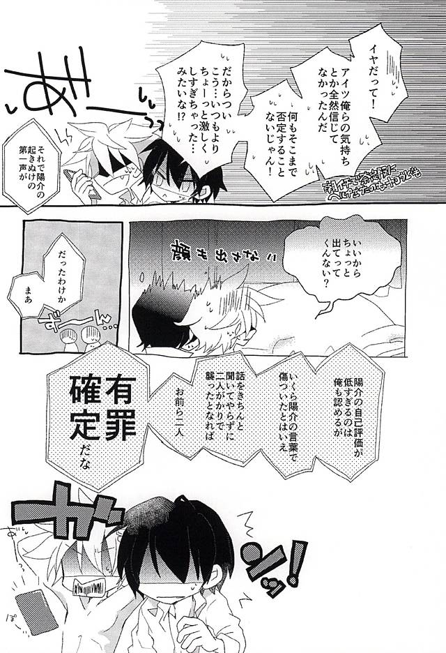 (BODERLINE Osaka 3) [Loveletter (Chiyoko)] Ai ga Tamagire (World Trigger) page 27 full