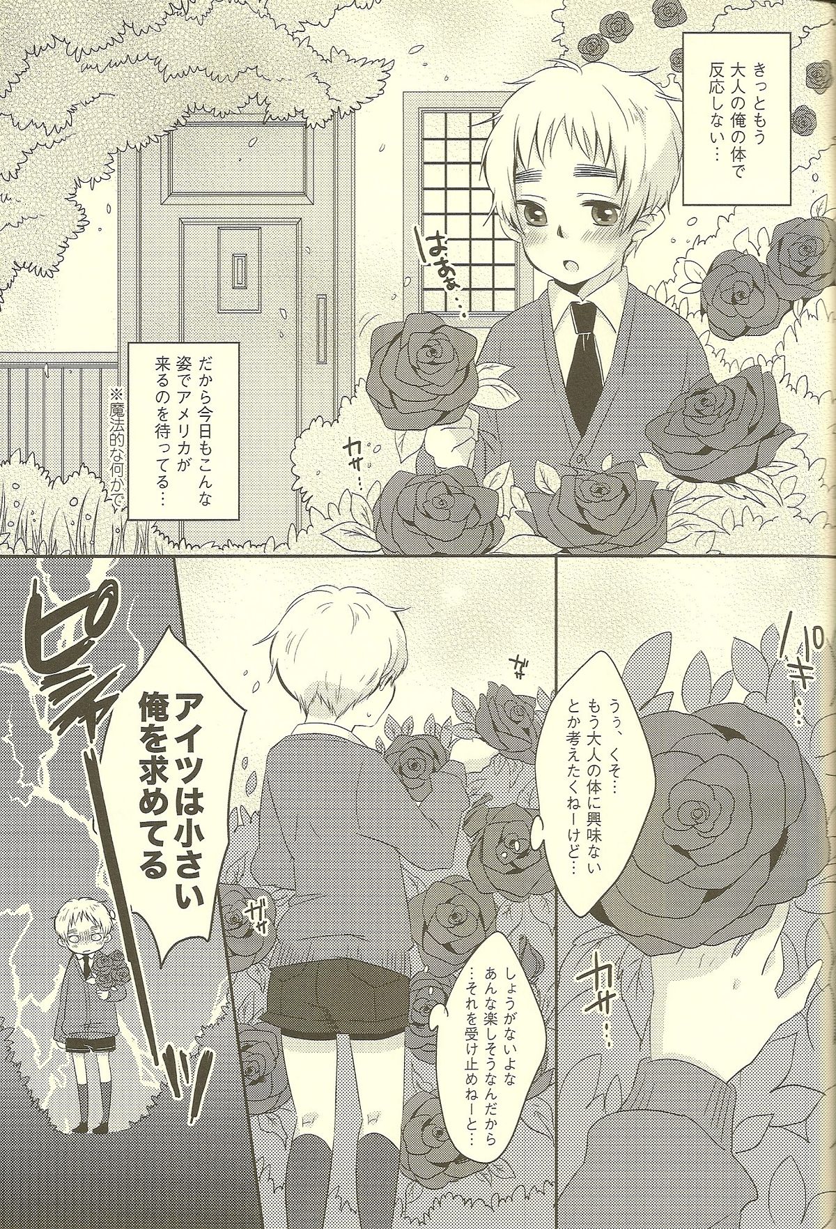 (SUPER19) [Aoi Hibi, KH. (Ahiru, Yuuki)] Milk Shake (Axis Powers Hetalia) page 27 full