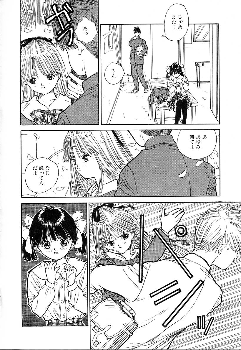 [Rie-chan 14-sai] Akogare Hakusho page 32 full