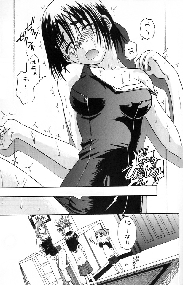 (SC25) [HOUSE OF KARSEA (Fuyukawa Motoi)] PRETTY NEIGHBOR&! Vol.2 (Yotsuba&!) page 33 full