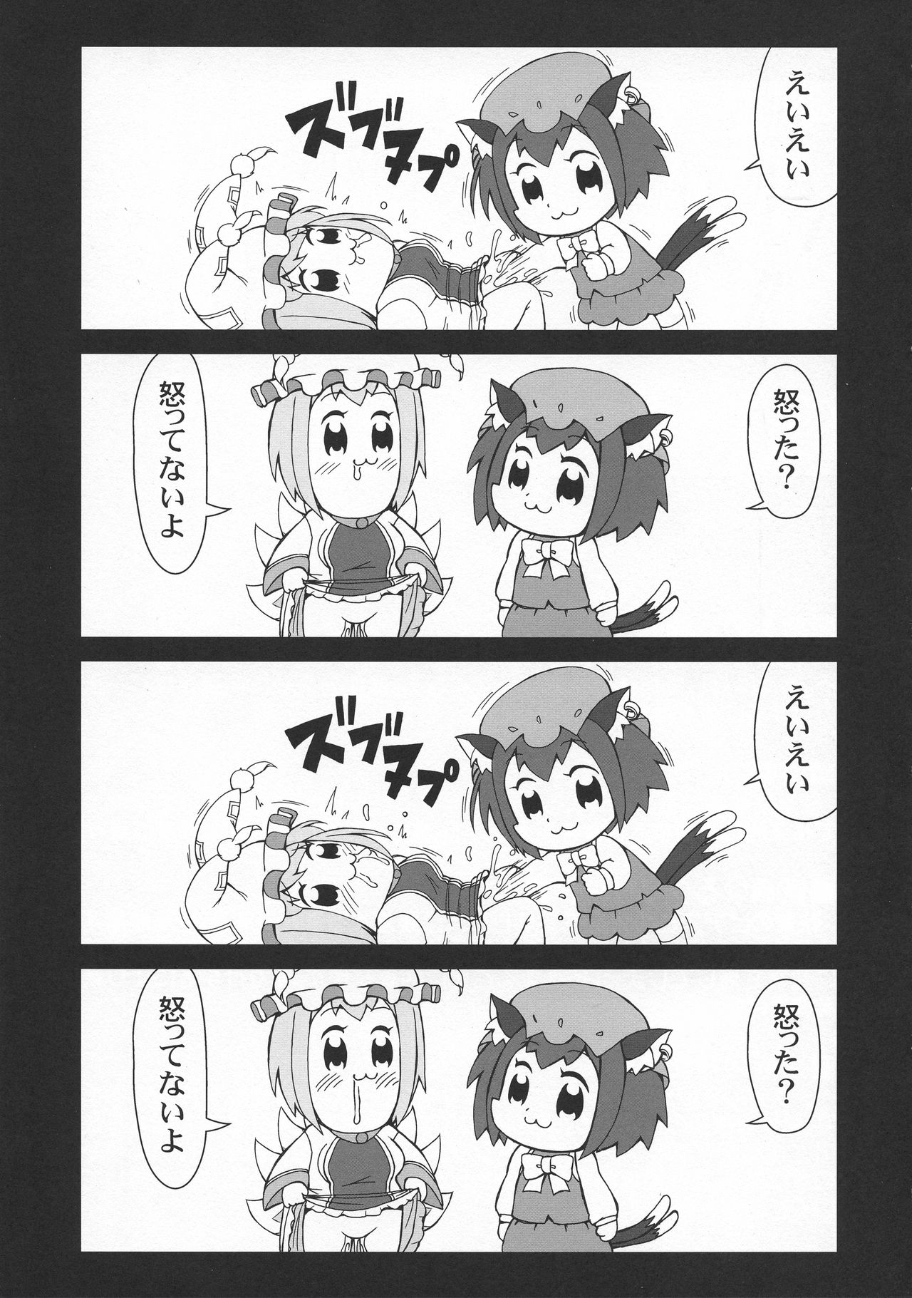 (Shuuki Reitaisai 5) [CIRCLE ENERGY (Imaki Hitotose)] Kawaii Daidai no Tanominara nan demo Iu Koto Kii chau Ran Shama (Touhou Project) page 7 full