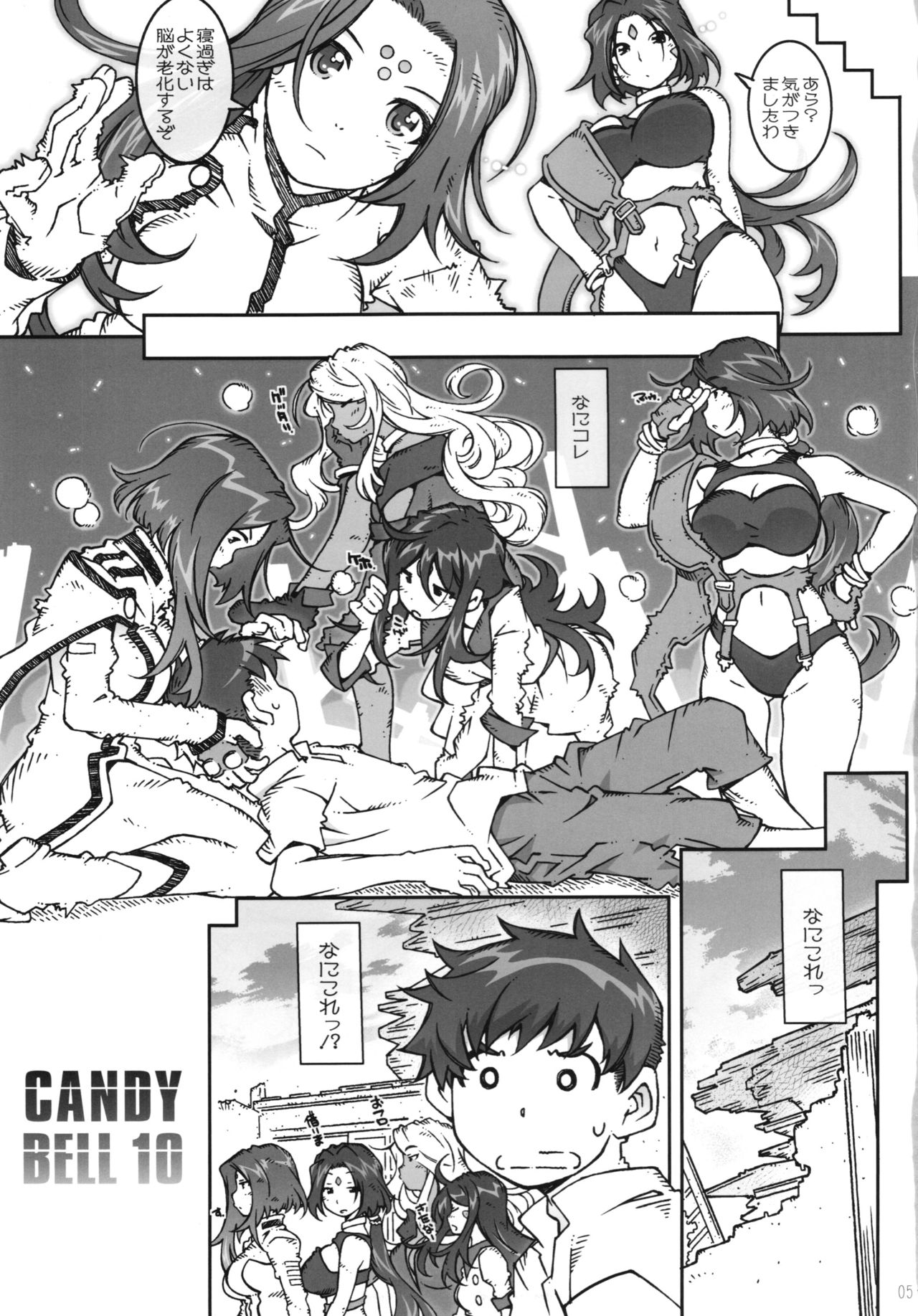 (C89) [RPG COMPANY 2 (Toumi Haruka)] CANDY BELL 10 (Ah! My Goddess) page 5 full