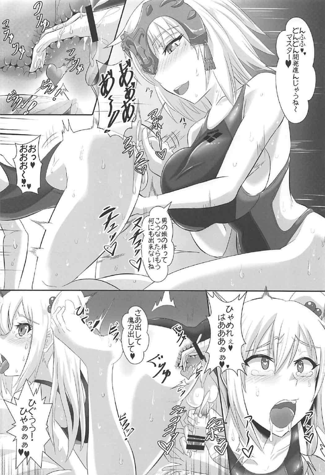 (C92) [TOPGUN (Puripuri JET)] Gehenna 6 (Fate/Grand Order) page 17 full