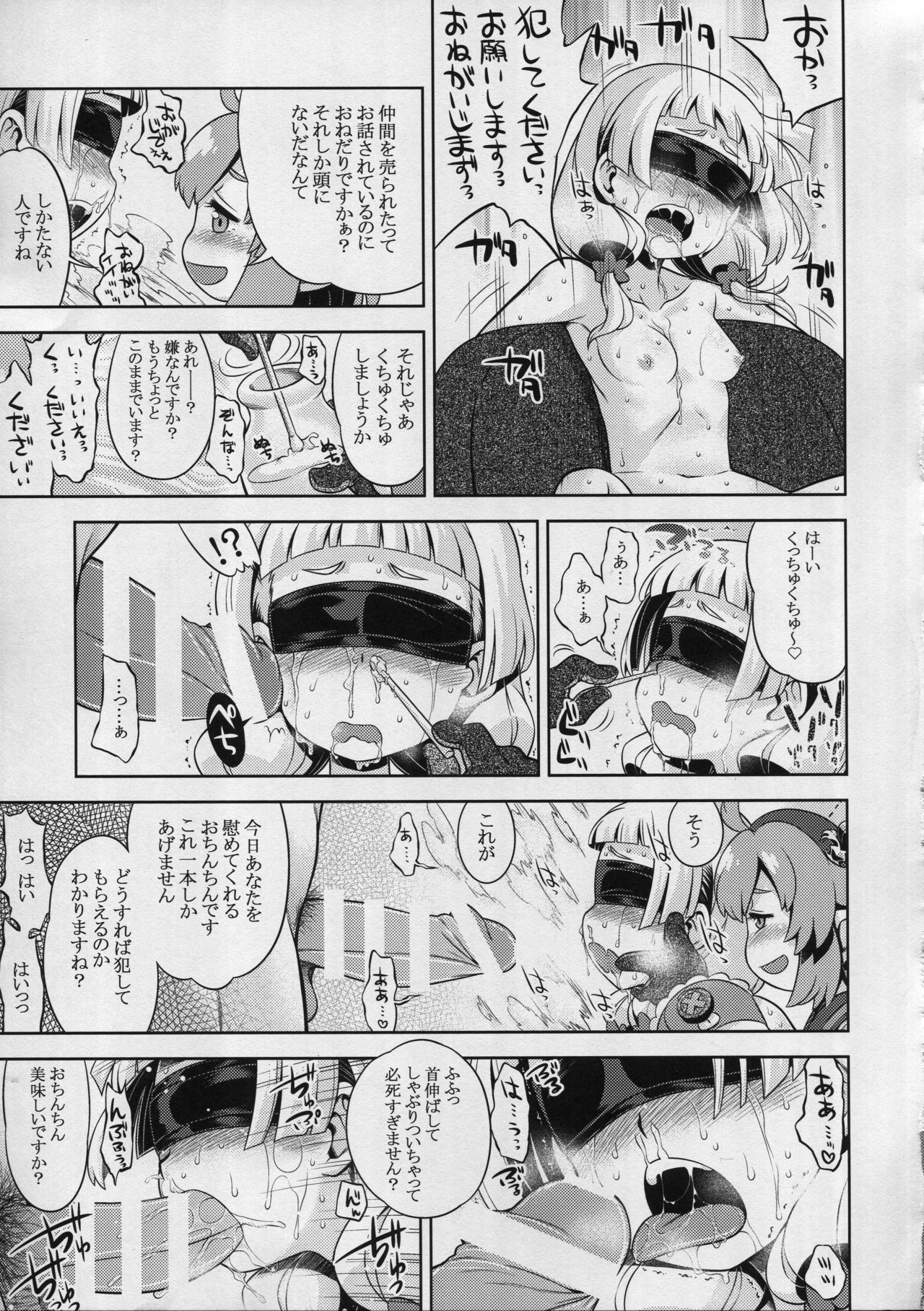 (SC2017 Winter) [Kazeuma (Minami Star)] Sekaiju no Anone 28 Kouhen (Etrian Odyssey) page 17 full
