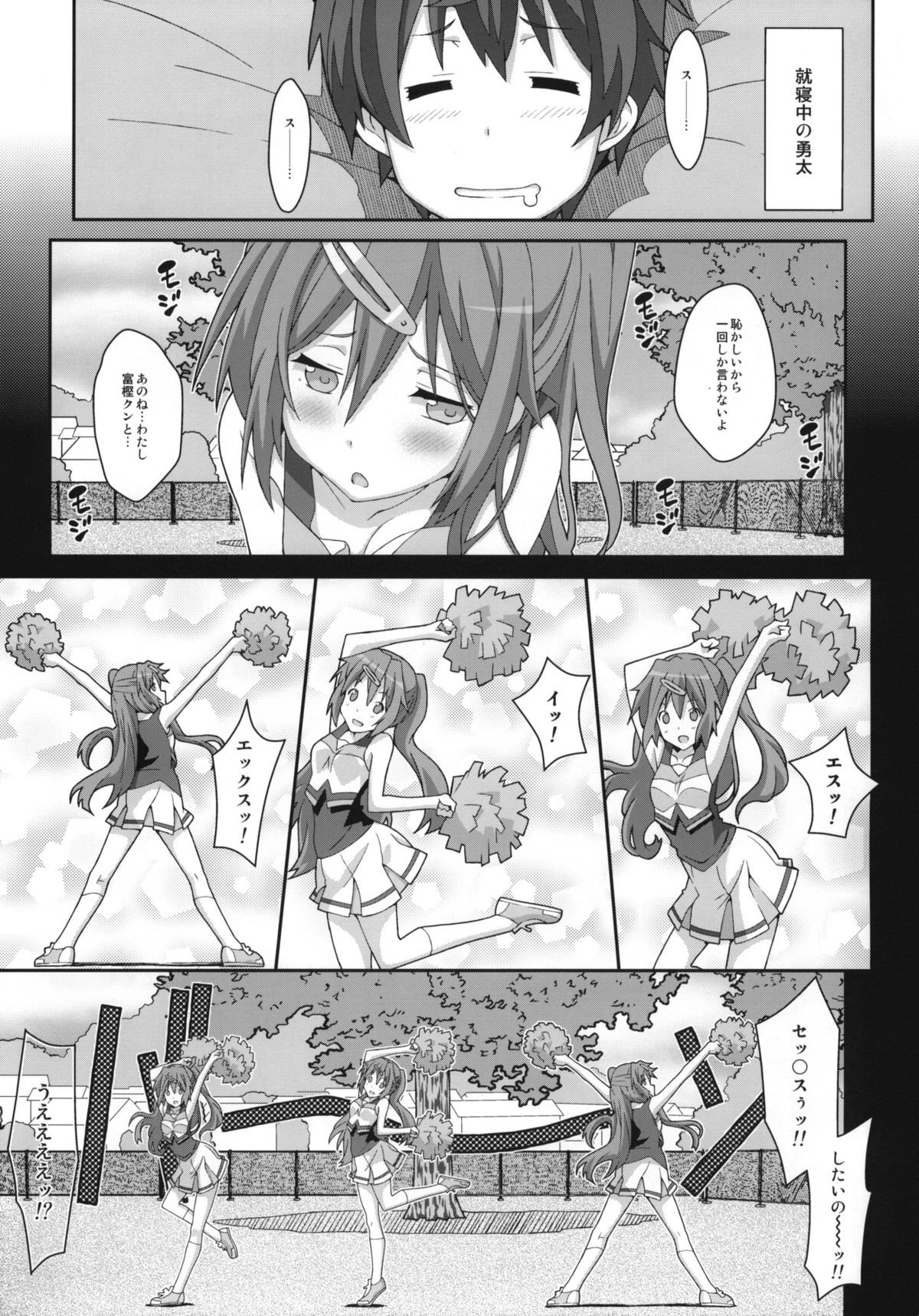 (C83) [TYPE-57 (Frunbell)] TYPE-25 (Chuunibyou Demo Koi ga Shitai!) page 2 full