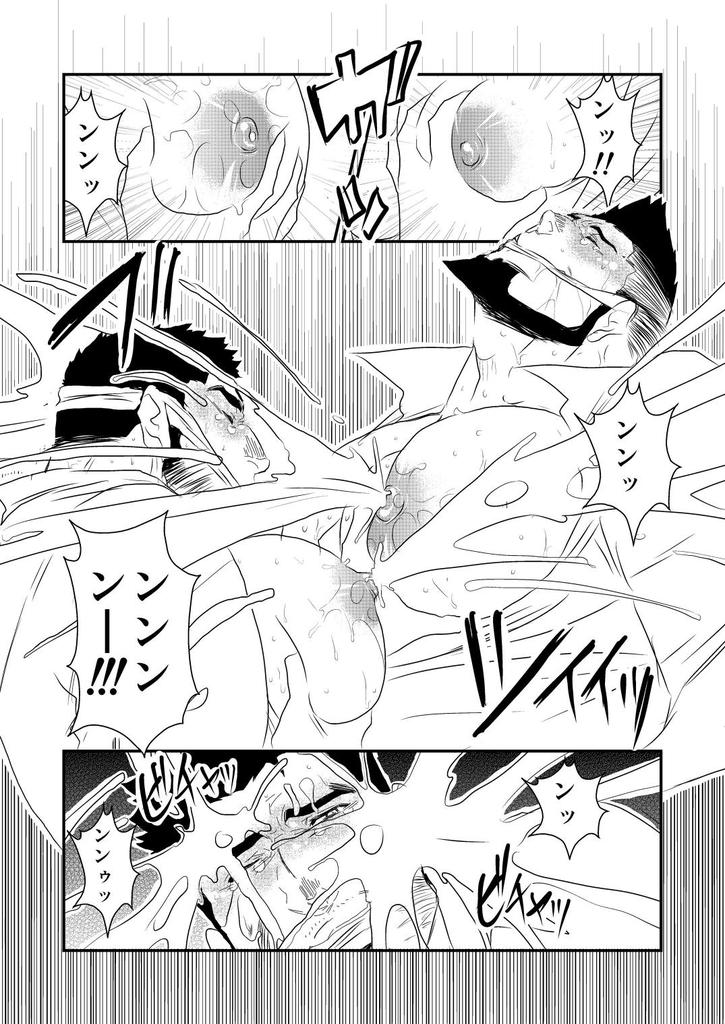 [Sorairo Panda (Yamome)] Ochiru Yami page 10 full