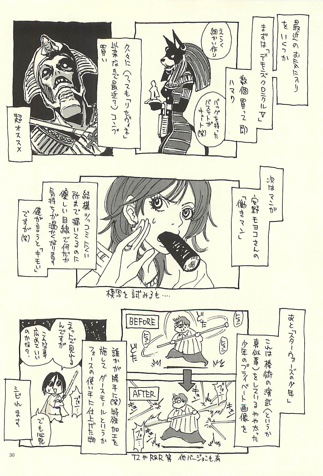 (C71) [NOUZUI MAJUTSU, NO-NO'S (Kawara Keisuke, Kanesada Keishi)] Nouzui Kawaraban Hinichijouteki na Nichijou III page 29 full