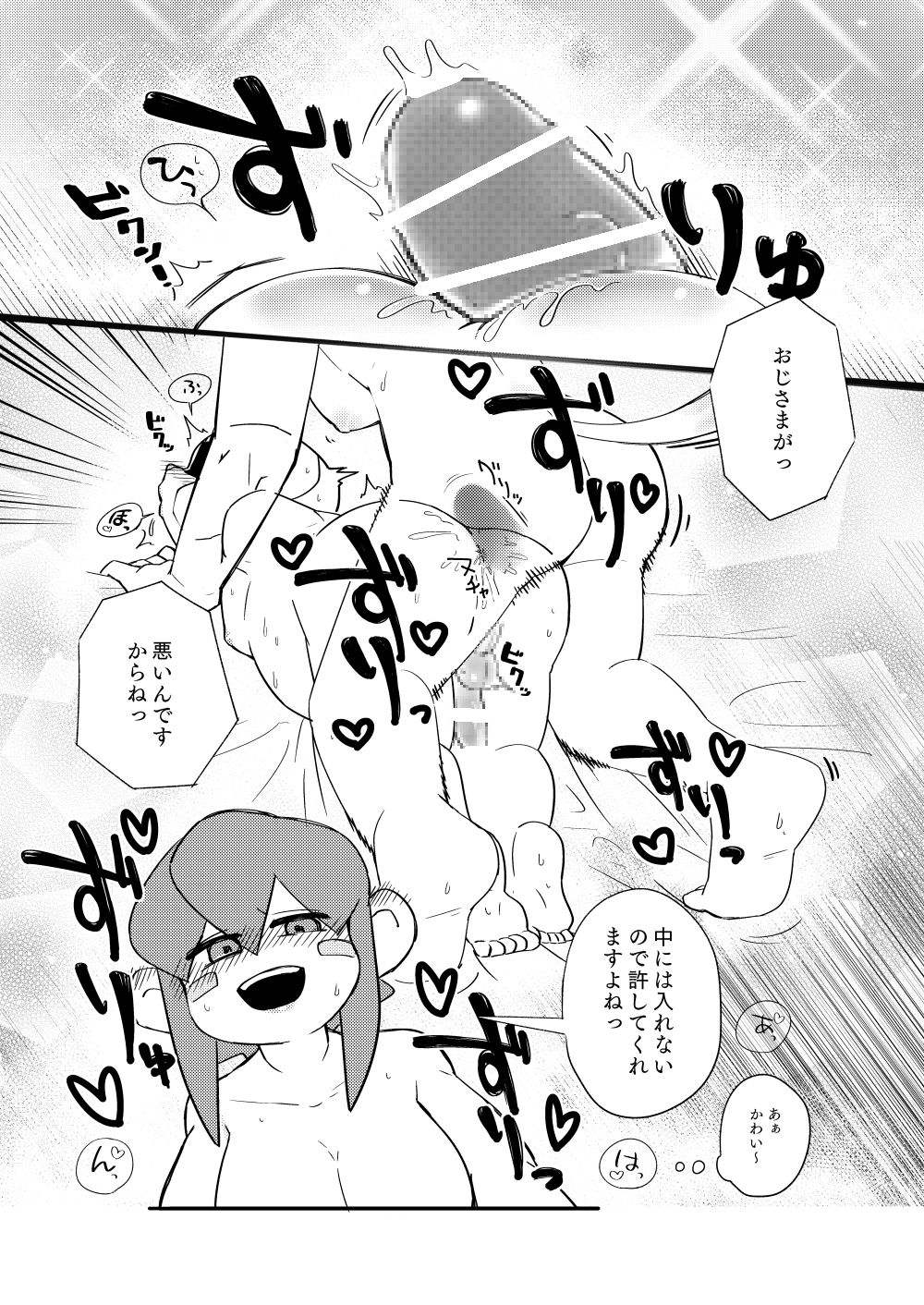[ROM専] 年齢逆転ふたなりロロ×ガーレン (Klonoa) [Digital] page 5 full