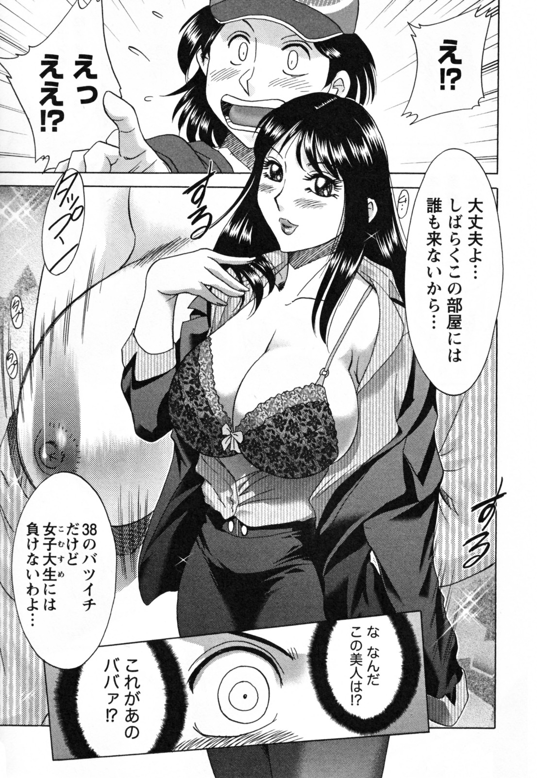 [Chanpon Miyabi] Tsuma Koi Senka page 55 full