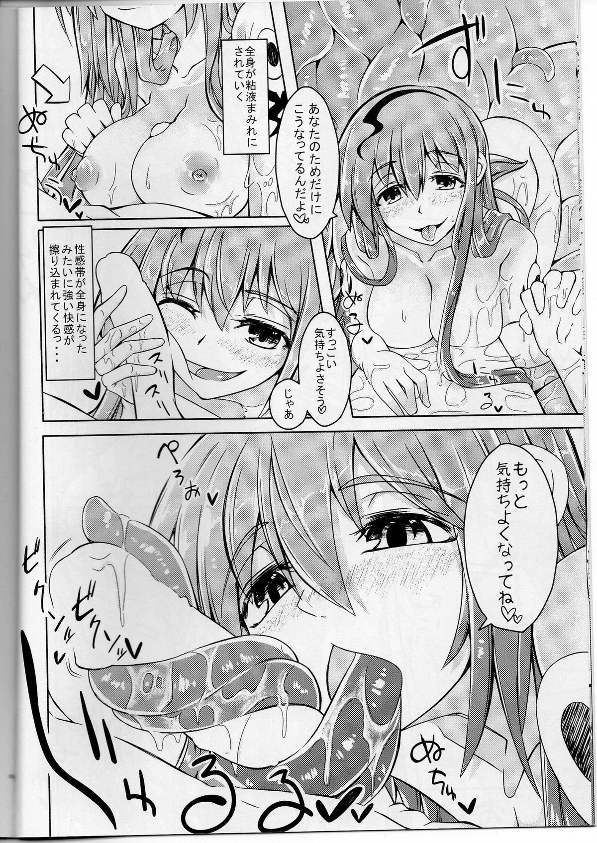 (C86) [SlapStickStrike (Stealth Changing Line)] Watashi no Koibito o Shoukai Shimasu! EX page 7 full