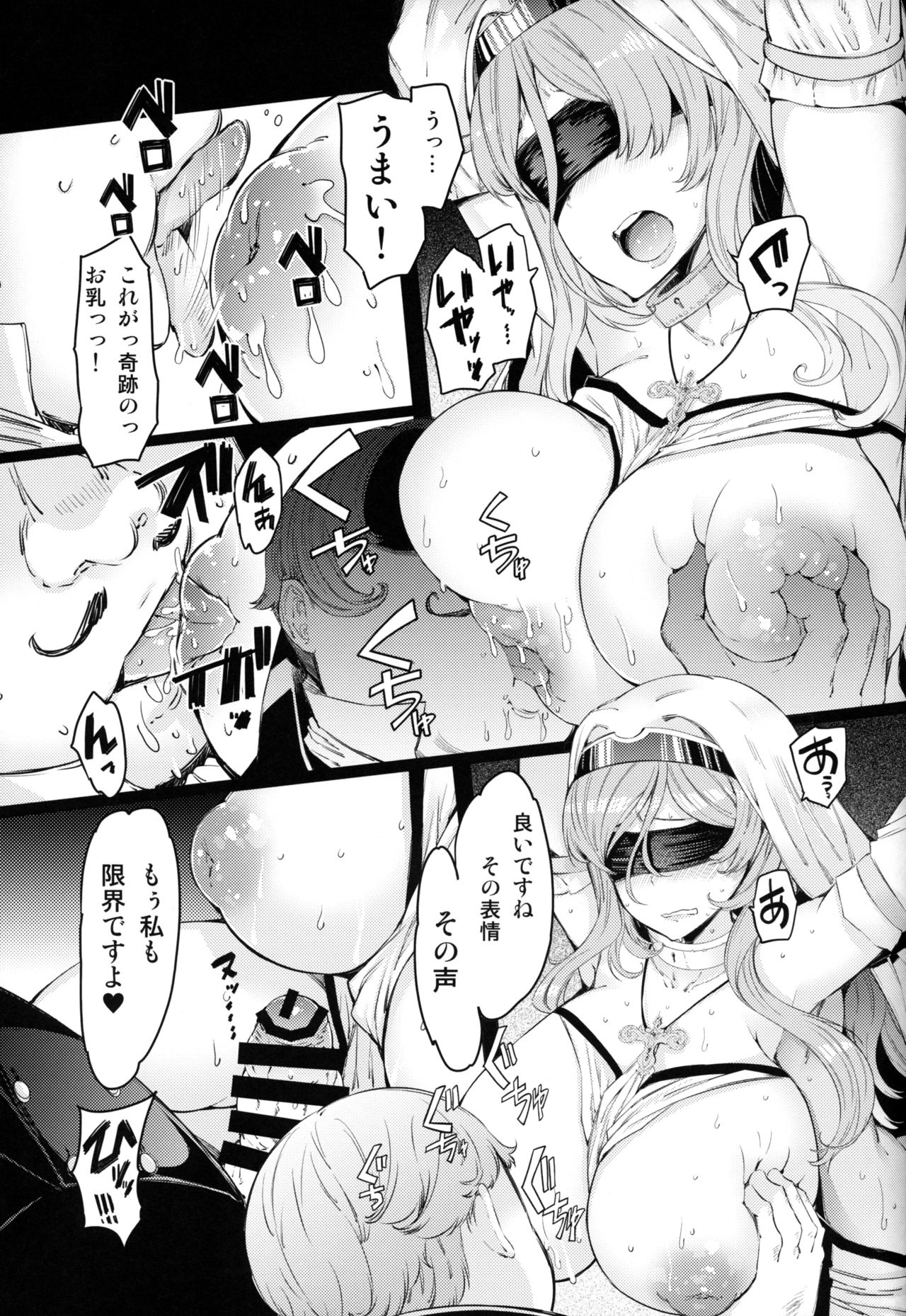 (C95) [Furansowa (EBA)] Sanku no Otome Zenpen (Goblin Slayer) page 10 full