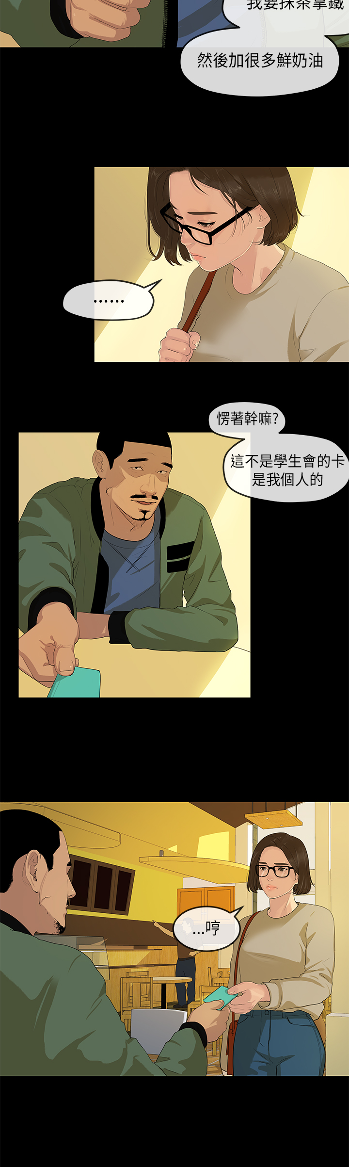 [JK&珠亞] First love 初恋情结 Ch.1~5 [Chinese]中文 page 48 full