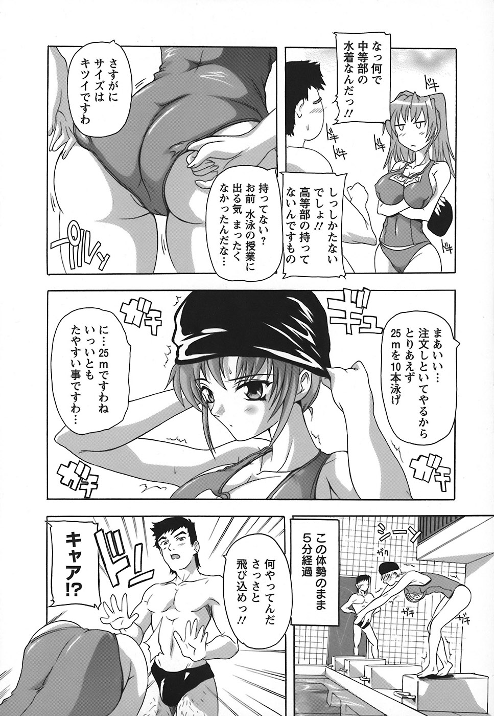 [Natsuka Q-Ya] Jyoshi Kousei no Himitsu! page 9 full