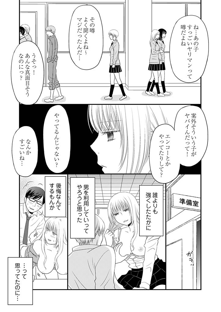 [Narinatsu Machi] Yorinuki Lucky Sukebe ~Yarisugi Jizou no Omotenashi~ 12 page 20 full