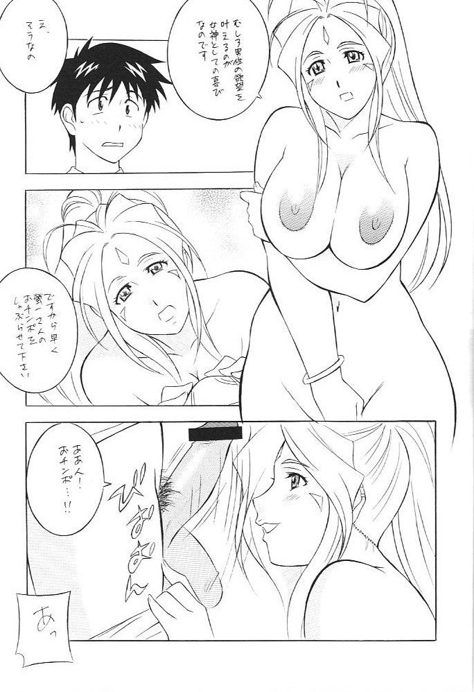 [Okachimentaiko (H-H, Minaduki Akira) Oh! Hentai (Various) page 8 full