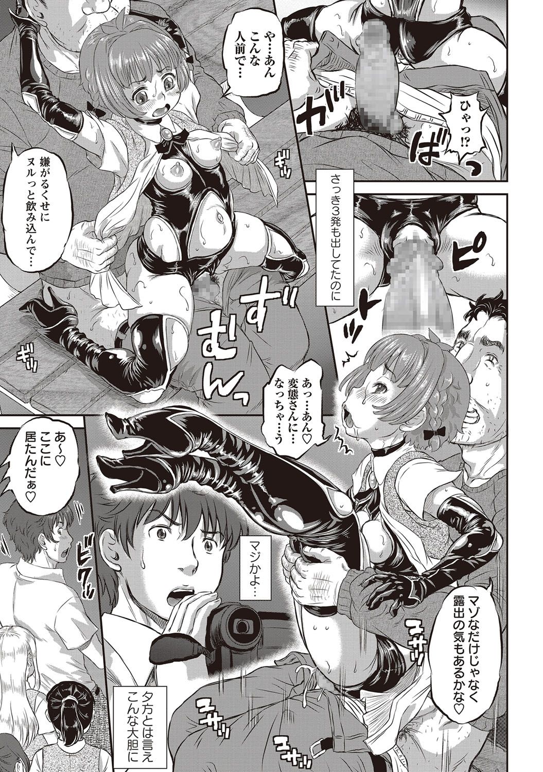 [マイノリティ] NTR曜日シリーズ page 19 full