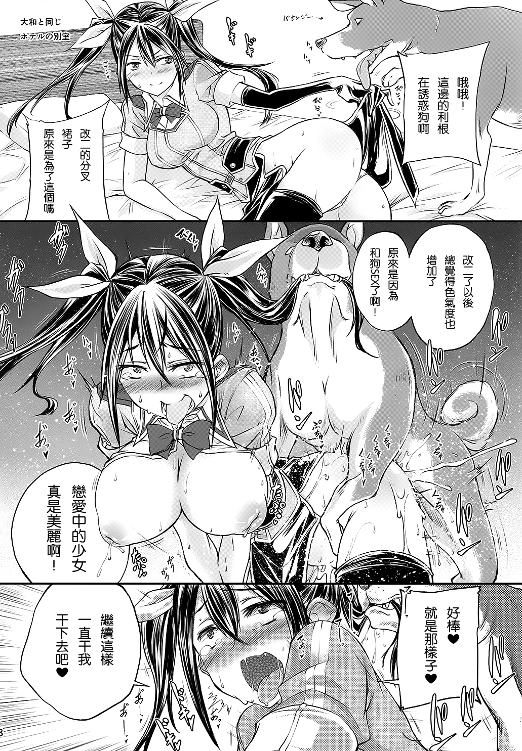 (SC64) [Zensoku Rider (Tenzen Miyabi)] Juukan Collection 2 (Kantai Collection -KanColle-) [Chinese] [屏幕脏了汉化组] page 18 full