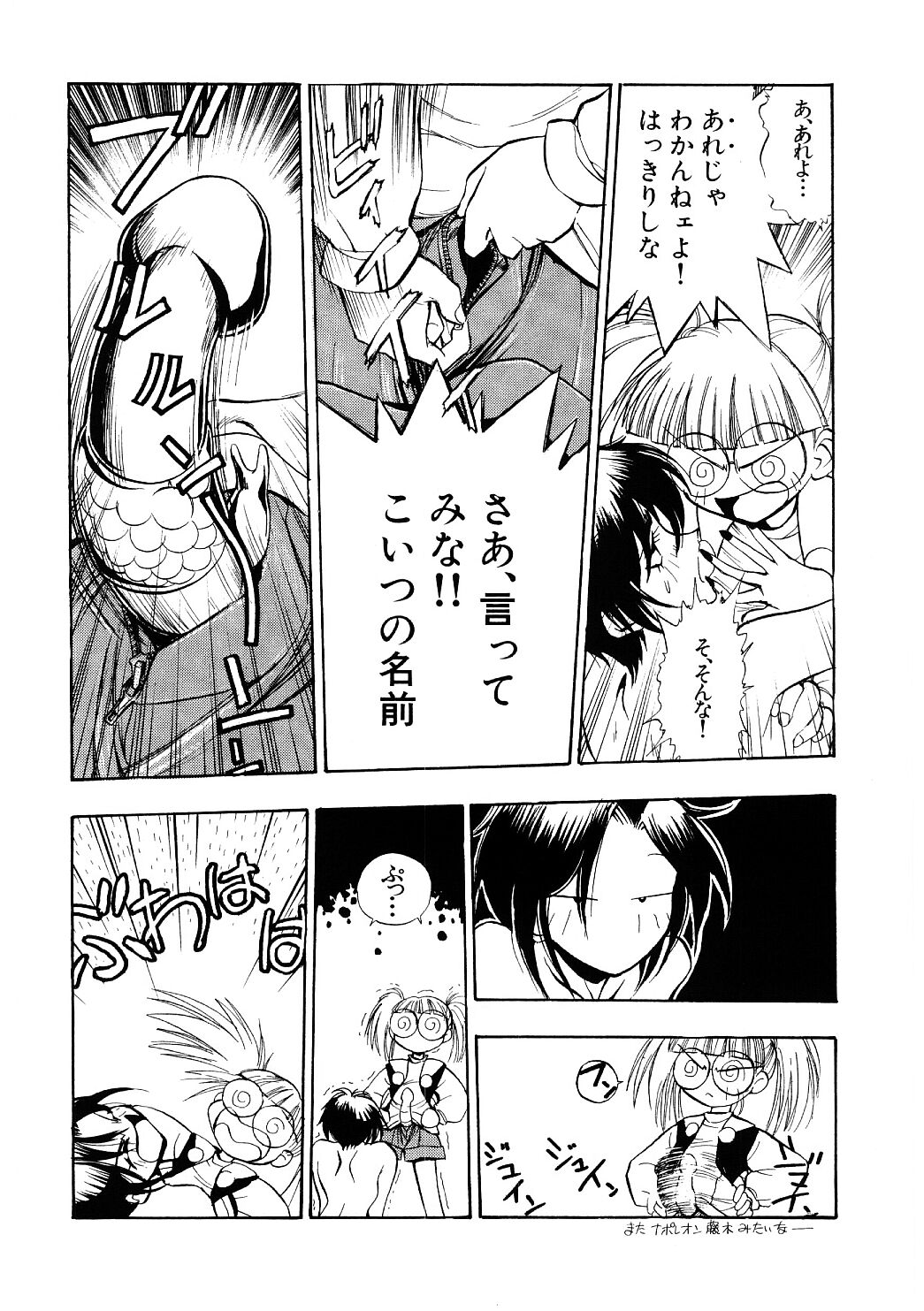 [Yugawara Atami] EDITRESS page 43 full