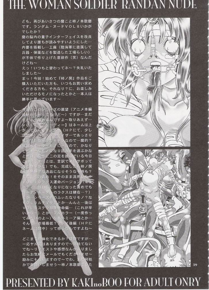 (C72) [Kaki no Boo (Kakinomoto Utamaro)] RANDOM NUDE Vol.8 - Meyrin Haruke (Gundam SEED Destiny) page 34 full