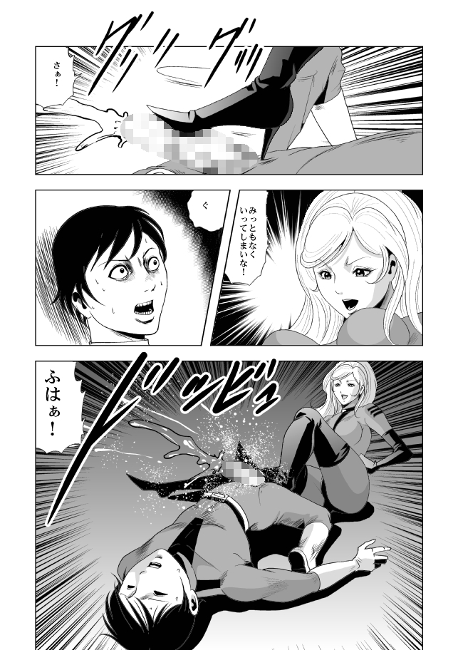 [クイーンズ・ラボ] ドS士官と女パイロット page 24 full