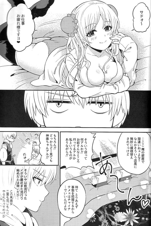 (SPARK12) [Ochawannomushi (Chawa)] Rabbit x 2 Panic!! (Gintama) page 7 full