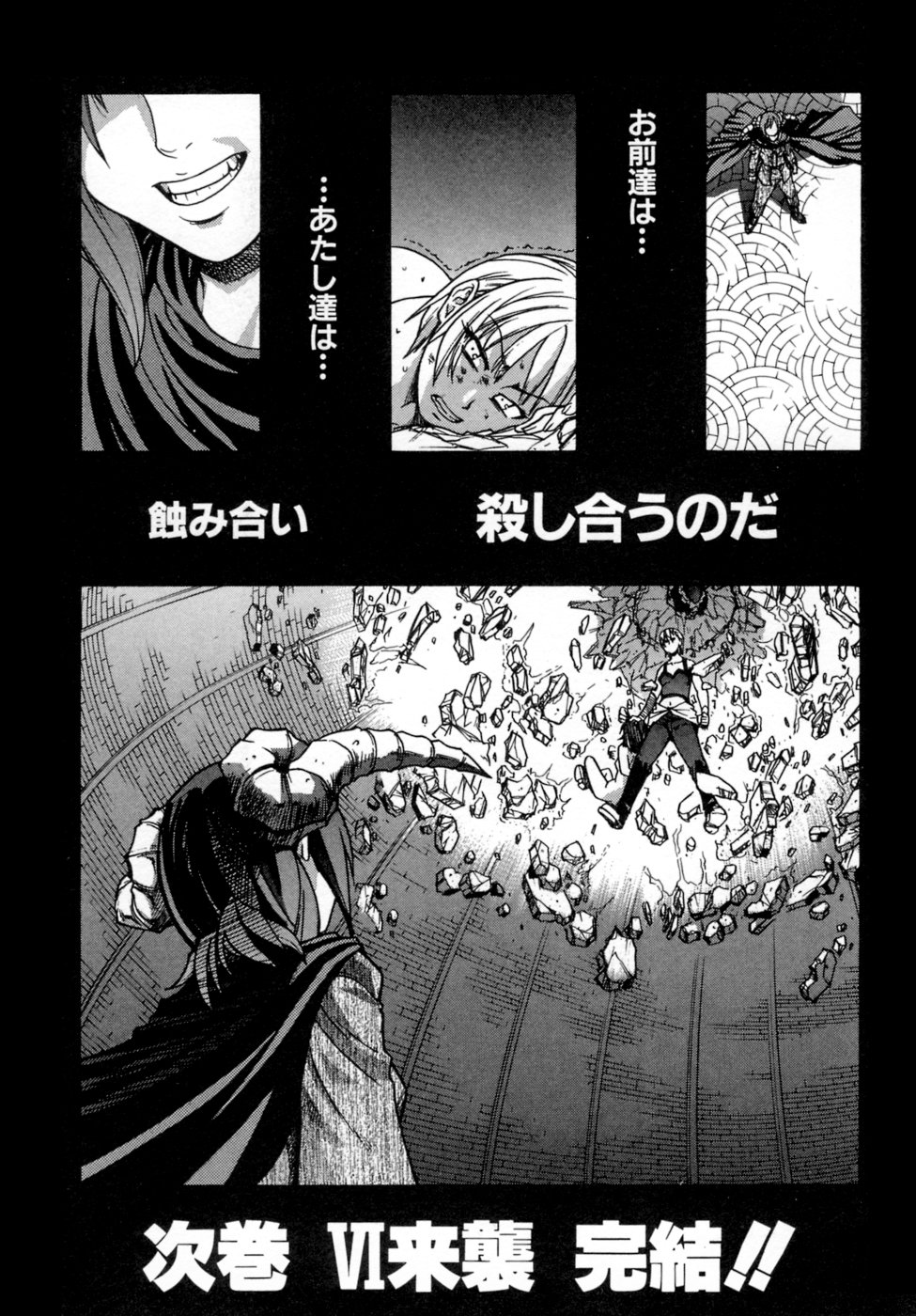 [Shiwasu no Okina] Shining Musume. 5. Five Sense of Love page 206 full