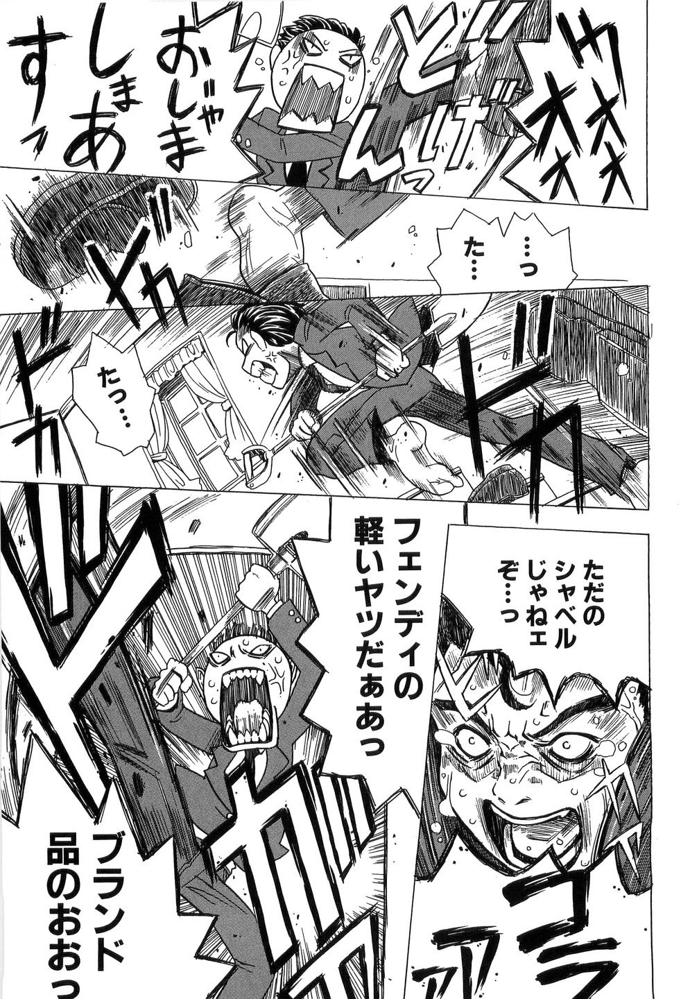 [Gorgeous Takarada] Alice Breaker page 27 full