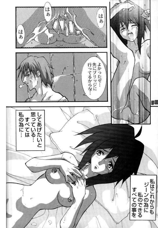 [Gebokudou (Various)] Multi Bon (Various) [Incomplete] page 95 full