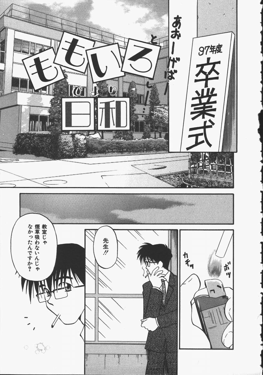 [Donkey] Yokan ha Tokimeki Crystal page 51 full