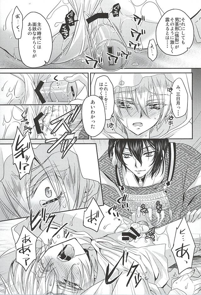 (Hyattou Ryouran ~Kimi no Heart o Shirahadori~ Izumi no Kuni Ensei 2) [Lovesugi (Fukai Maro)] Sono Hana no Kanbase o (Touken Ranbu) page 6 full